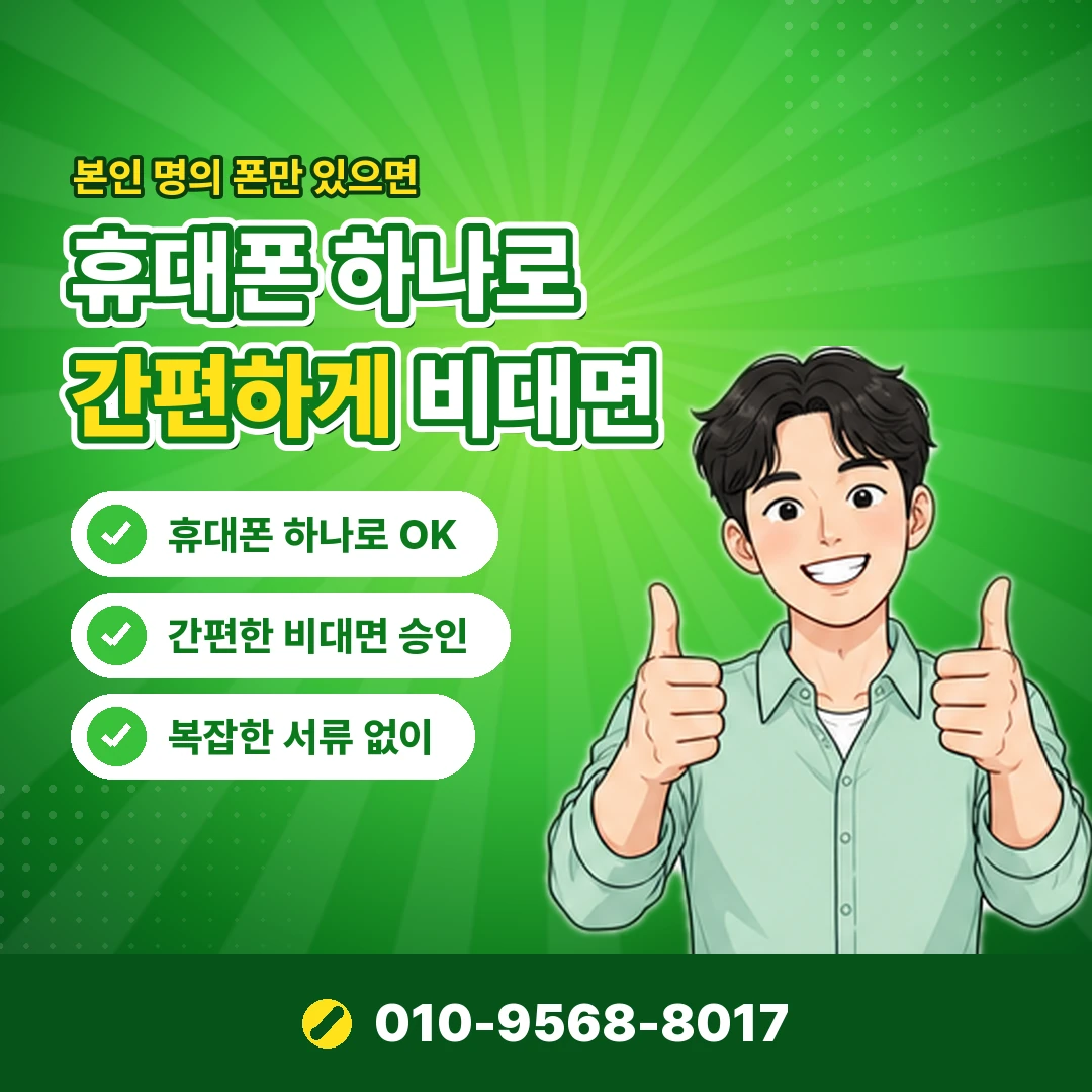 kt 소액결제 상담 오케이티켓